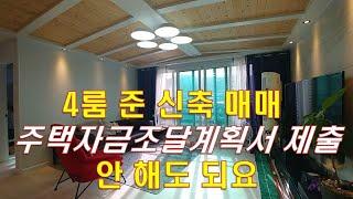 [능평매화낭4룸298]최강입지 분당 인접 광역버스도보2분 마트도보이용하는 경기광주4룸빌라