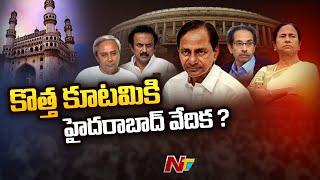 CM KCR To Meet Non-BJP CM's In Hyderabad ? | Ntv