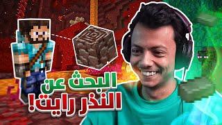 ماينكرافت هاردكور: أصعب مهمة! #5 