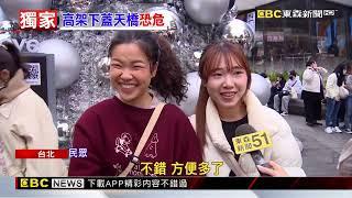 獨家》拆客運站跨市民大道「建空橋」 憂「高度」恐壓迫人車@newsebc