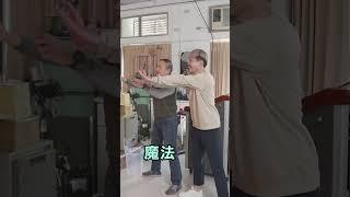 東吳物理 陳秋民老師演示15-魔法聖火台