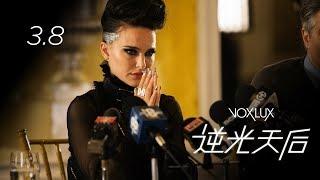 娜塔莉波曼《逆光天后》台灣官方預告 3月8日上映