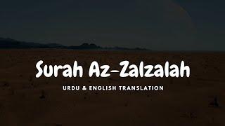 Surah Az-Zalzalah | سورۃ الزلزلہ | Urdu & English Translation | Islam Sobhi