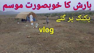 picnic vlog in iran / Balochi vlog/ Balochi vlog in Iran /Baloci Doch #balochistan #villagelife