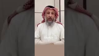 Musulmonlarga_murojat Shayh  Usmon al-Xomis