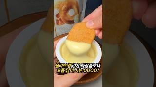올리브영은 사실 화장품 맛집이 아닙니다(?)