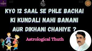 Kyo 12 saal se kum age kai bacho ki kundali nahi bannai aur dikhani chahiye | Astrology Truth |