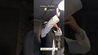 لايفوتكم المقطع  ادخلو القناه !