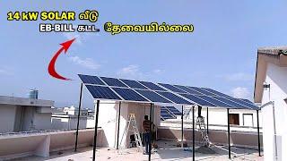 Solar System for Home | 6.5kW On Grid Solar System | Solar Panel System Price | Solar Installation !