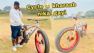 NEW CYCLE KHARAB NIKAL GAYI 