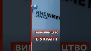 ВЛАСНЕ ППО: в Україні ВИРОБЛЯТИМУТЬ СИСТЕМИ ППО #еспресо #новини