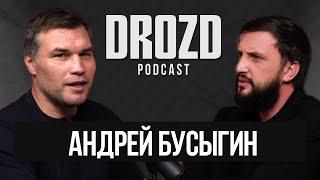 АНДРЕЙ БУСЫГИН: Работа менеджера, Артем Вахитов, Владимир Минеев, Бейбулат Исаев / DROZD PODCAST