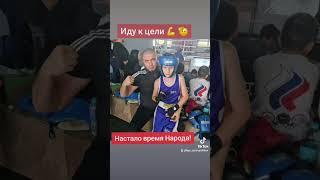 Евгений Михайлович идёт к цели  🫡