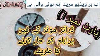 How to repair dryer Machine Motor Fan in Urdu|Hindi