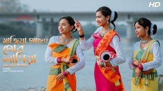 সাজিয়া আছং তোৰ লাগিয়া | Sajiya Asong Tor Lagiya | New Koch Rajbongshi Song 2024 | Sweety Official