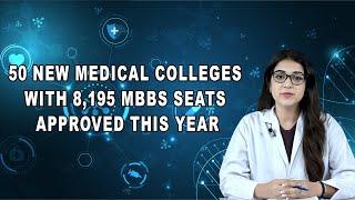 50 New Medical Colleges With 8,195 MBBS Seats Approved This Year