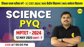 Science PYQ | चयन परीक्षा वर्ग-2 | वर्ग-2 Special Class | MPTET | CTET | By Shastri sir