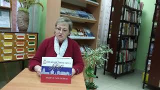 Славный город Нижний Новгород! Вып.1