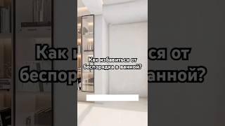 Мебель для ванной. #дизайнинтерьера #интерьер #дизайнинтерьераквартиры #ванная