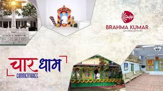 Char Dham Commentary - Bapdada #chardham #madhuban #brahmakumaris #bk #pandavbhawan #shantivan