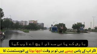 It is Raining Heavily inside DHA Lahore | Today 1-8-2024 | DHA Phase 8 Commercial Broadway