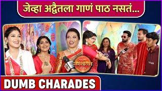 जेव्हा अद्वैतला गाणं पाठ नसतं | Dumb Charades with team Laxmichya Paulanni | Star Pravah Ganeshotsav