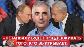 Миллиардер НЕВЗЛИН об отношениях Путина и Нетаньяху, гневе Зеленского и позиции Израиля