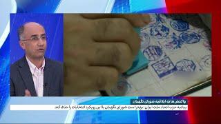 واکنش وزیر کشور به مصوبه جدید شورای نگهبان: ما به تفسیر ریاست جمهوری عمل می‌کنیم