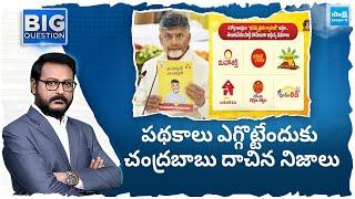 Chandrababu Conspiracy on TDP Super Six Schemes | AP Assembly | YS Jagan |@SakshiTV