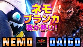 ストリートファイター6ネモ [ブランカ] Vs ウメハラ [豪鬼] ネモのブランカ戦が熱い！  | SF6Nemo [Blanka] Vs Daigo Umehara [Akuma]スト6