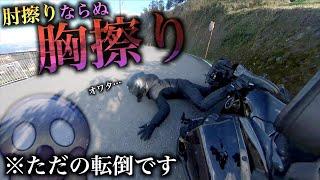 【バイク事故】年末に起きた悲劇の転倒喜劇【GSX-R1000】