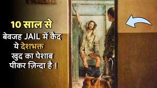 World Strictest JAIL, Prisoners Forced To Drink Own TOILETS To Survive | Explained In Hindi