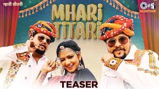 Mhari Titari - Teaser | Sarooj Seervi | Baawale Chore | Deepak Chhipa | Upcoming Rajasthani Song