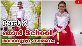 ഞാൻ school മാറാനുള്ള കാരണം | Part 2 | Why I changed my school | School issue | MJC CHANNEL