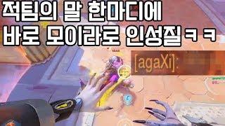 모이라가 인성질을 한 이유ㅋㅋㅋㅋㅋㅋㅋㅋ