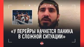 «Если Блахович отбил ноги Анкалаеву, то Перейра…» / ВАХИТОВ: бои с Поатаном, UFC, Минеев, Дагестан