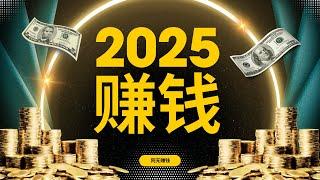 赚钱 交易所套利搬砖项目 网络赚钱每天收益2000USDT，手机 赚钱 首选的灰产 偏门 兼职赚快钱的最新网赚项目  副业赚钱 （阿无赚钱）