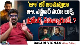 జూ ' లో జంతువులా జూ. ఎన్టీఆర్.. | Dasari Vignan | Jr NTR | Tree Media