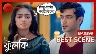 রোহিতকে বড় বিপদ থেকে বাঁচালো ফুলকি | Phulki | Ep 399 | Best Scene | Zee Bangla