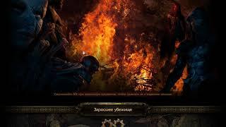 Path of Exile 3.1 - Следопыт с чин солом против Создаеля "Chin Sol Pathfinder vs Shaper"