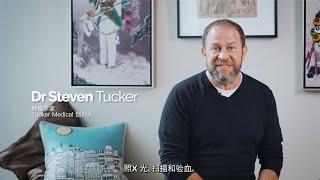 Tucker Medical患者的医疗之旅