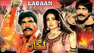 LAGAAN (1984) SULTAN RAHI, ANJUMAN, MUSTAFA QURESHI, SHAHIDA MINI - OFFICIAL PAKISTANI MOVIE