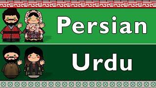 INDO-IRANIAN: PERSIAN & URDU