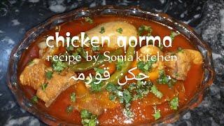 chicken korma easy recipe by sonia'kitchen|delicious recipes