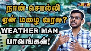  Chennai Rain.. Why Red Alert Failed? Interesting Facts ! Delta Weather Man Exclusive | IMD | Flood