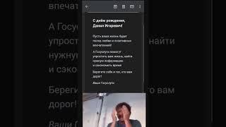 Спасибо вам госуслуги.#деньрождения#мем #23января #госуслуги #спасибо #рекомендации