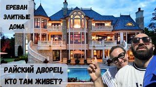 Стиль и Роскошь: Sirekanyan Family Погружается в Атмосферу Проспекта Азатутян и Улицы Северный Луч!