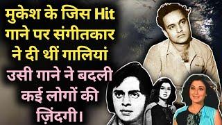 Mukesh Ke Is Hit Gane Ki Recording Par Music Director Ne Di Thi Gaali | Is Gane Ne Zindagi Badli |