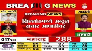 Assembly Election 2024 Results | Sanjay Potnis कलिनामधून आघाडीवर!