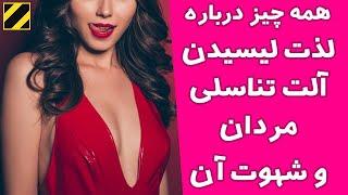 ویدیو علمی چطور در نزدیکی مثل بیلیسی بلیسیم؟ طرف به اوج آسمان میره!